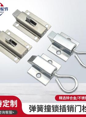 撞击自动关闭锁爱姆卡碰锁同EMKA撞锁1053-U1弹簧撞锁插销门栓子