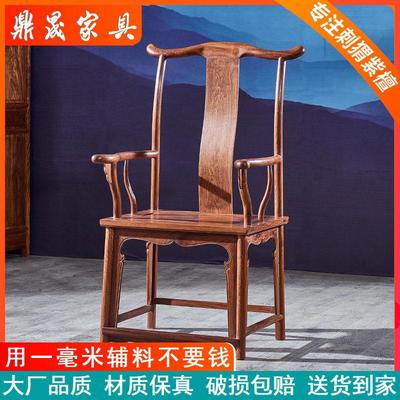 鼎晟明式原木刺猬紫檀实木四出头大官帽椅花梨木靠背椅茶桌主椅