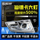 适用于重汽汕德卡c7h大灯总成2020新款 c5h原厂LED前照灯超亮聚 光