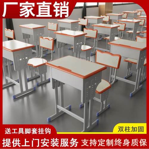 加厚可升降型儿童学习桌学校培训桌中小学生课桌椅辅导班书桌家用