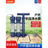 户外净水器过滤器便携式 特种兵野外露营车载单兵生存直饮滤水器