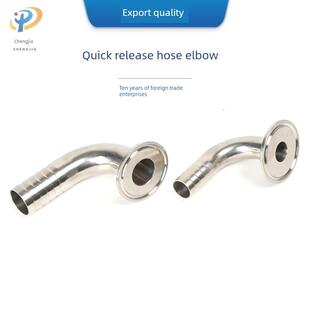 SS304 SS316L不锈钢90度快装皮管弯头内外镜面抛光,食品级