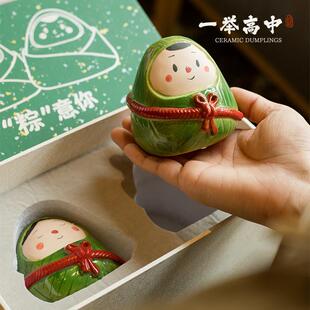 粽意你可爱粽子摆件一举高中定制陶瓷香插创意毕业中秋礼物送对象
