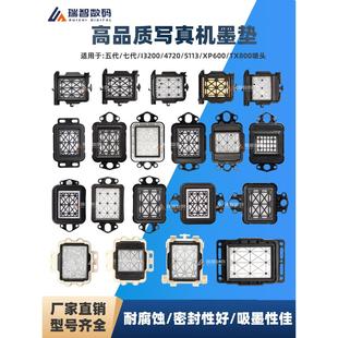 JV33墨栈帽 奥威乐彩五代头抽墨嘴 户内外写真机i3200 4720吸墨垫