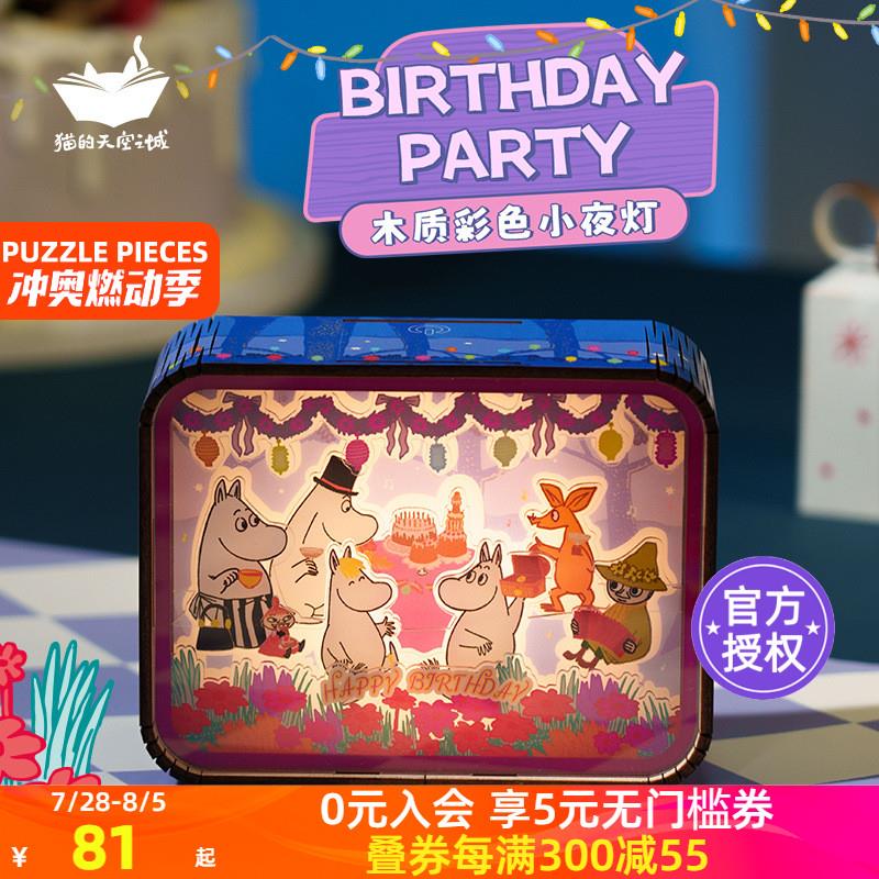 猫的天空之城国风文创木质小夜灯姆明卧室儿童女生闺蜜生日礼物