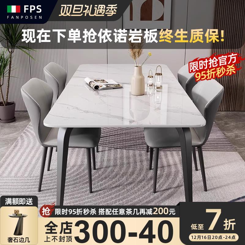 依诺岩板意式高级感餐桌轻奢现代极简家用岩板餐桌轻奢长方形餐桌