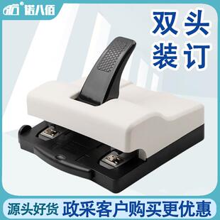 诺八佰双头钉书机标准格式钉书机钉书机钉书机省力钉书机装订机