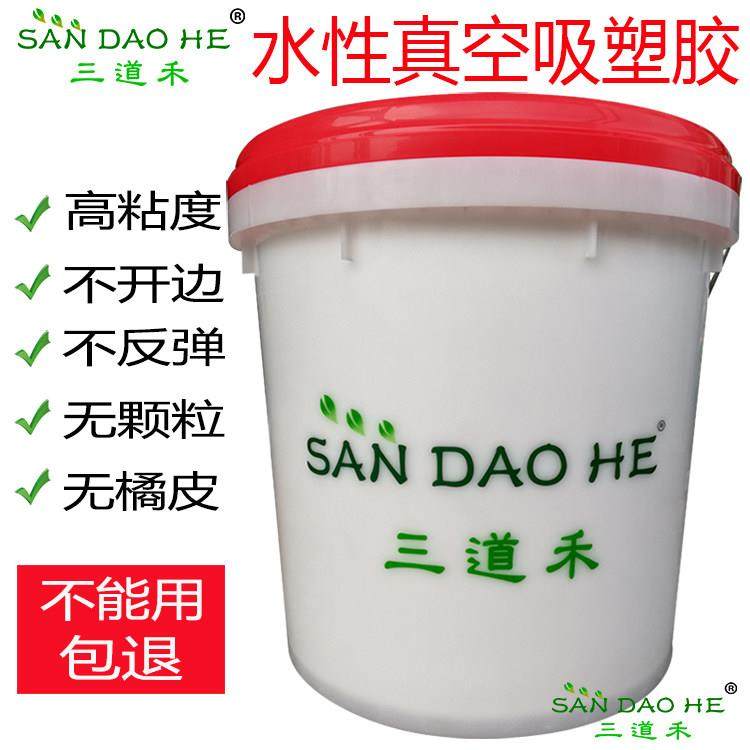 三道禾水性真空吸塑胶模压门移门衣柜门PVC硬包皮革强力吸覆 覆胶,基础建材,胶水/胶粘剂,淘宝优惠券,粉丝福利购,淘宝优惠卷