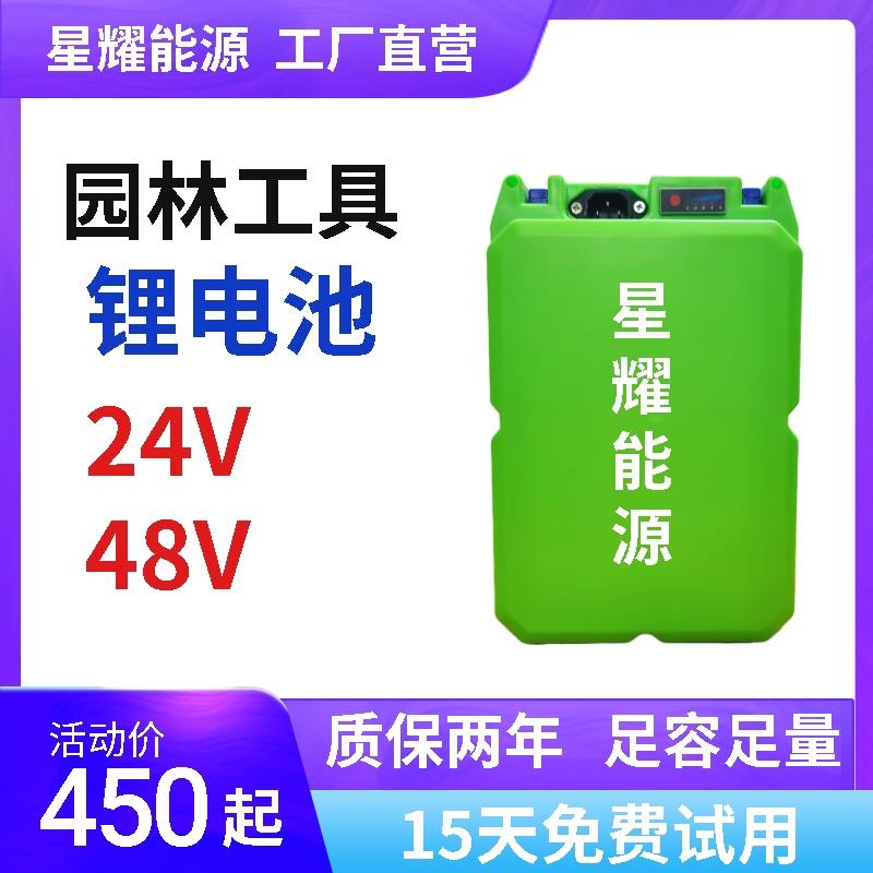 电动割草机锂电池48V园林专用工具充电式草坪采茶机绿篱机机24伏