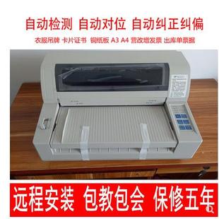 四通OKI5860SP超厚纸证卡存折证书印表机A3厚纸24针式 平推全自动