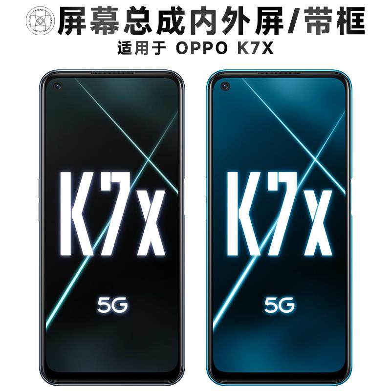 盾令屏幕适用于OPPO K7X总成带框oppok7x触摸显示手机屏电池中框