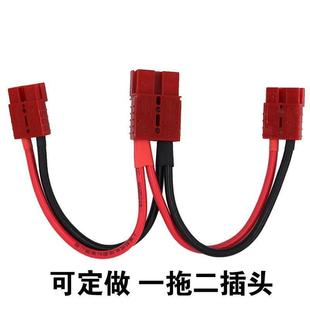 一拖二连接线 线安德森转接插头线 线50/120/175A插座二合一/1分2