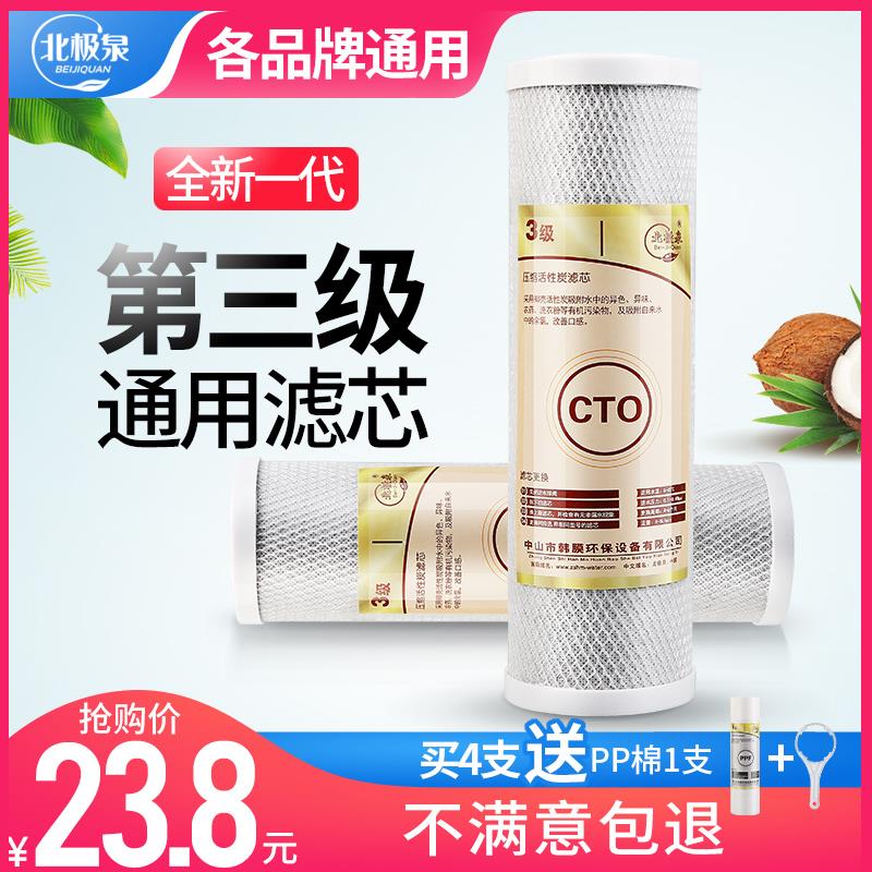 净水器活性炭滤芯10寸通用家用滤水机自来水前置椰壳cto过滤芯