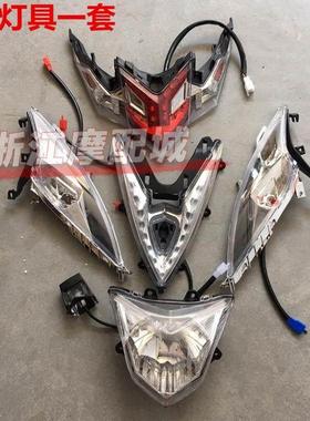 电摩灯具VJR大灯灯具鬼火VJR后尾灯 转向灯 面板灯 车灯配件