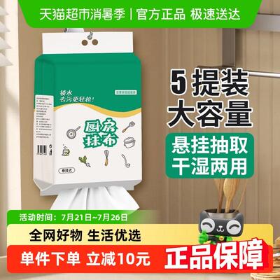 悬挂抽取式懒人抹布干 干湿两用厨房纸巾专用纸一次性洗碗巾加厚