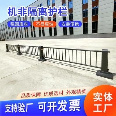 机非护栏 市政道路人车分流防撞栏杆 非机动车人行道安全隔离护栏