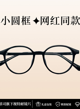 优卡绅眼镜全镜框女款近视眼镜框时尚可配度数TR90茶色22395