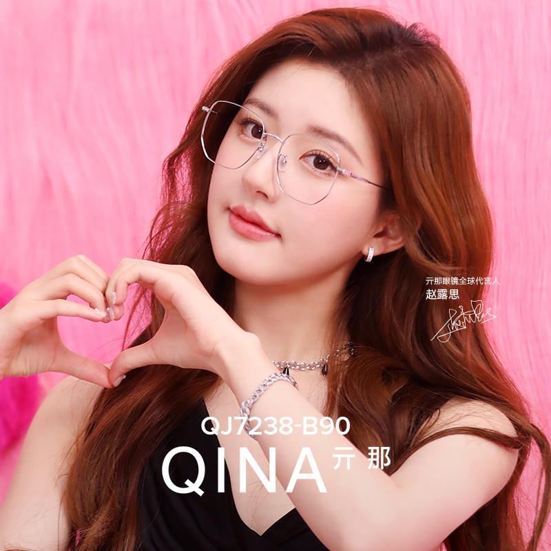 亓那明星同款眼镜框实体店发货