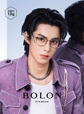 【王鹤棣同款】钛金属潮流百搭时尚BOLON镜框BT6018新款钛框镜框