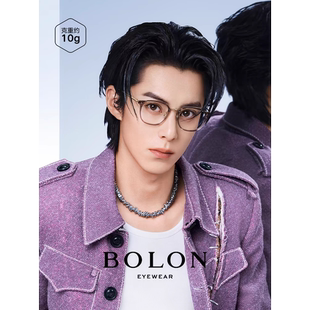 BOLON镜框BT6018新款 钛金属潮流百搭时尚 钛框镜框 王鹤棣同款