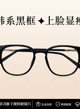 优卡绅眼镜全镜框近视眼镜框防蓝光女款可配度数TR玳瑁色30145