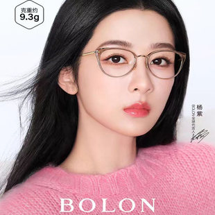 暴龙镜框猫时尚 BOLON25年新款 眼镜架钛材质BT6035 杨紫同款