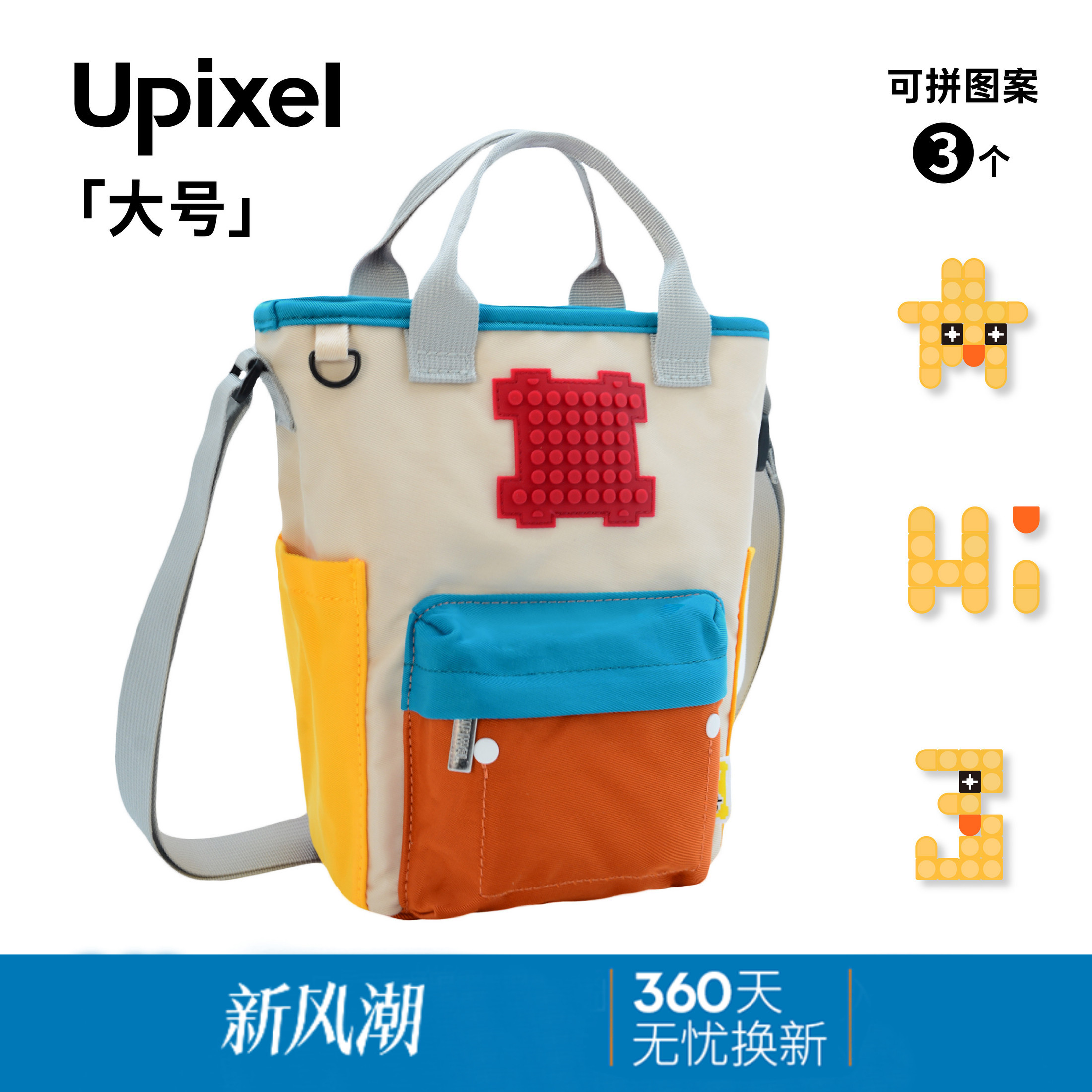 upixel斜挎包女包包简约百搭大气手提包轻便户外出游背包