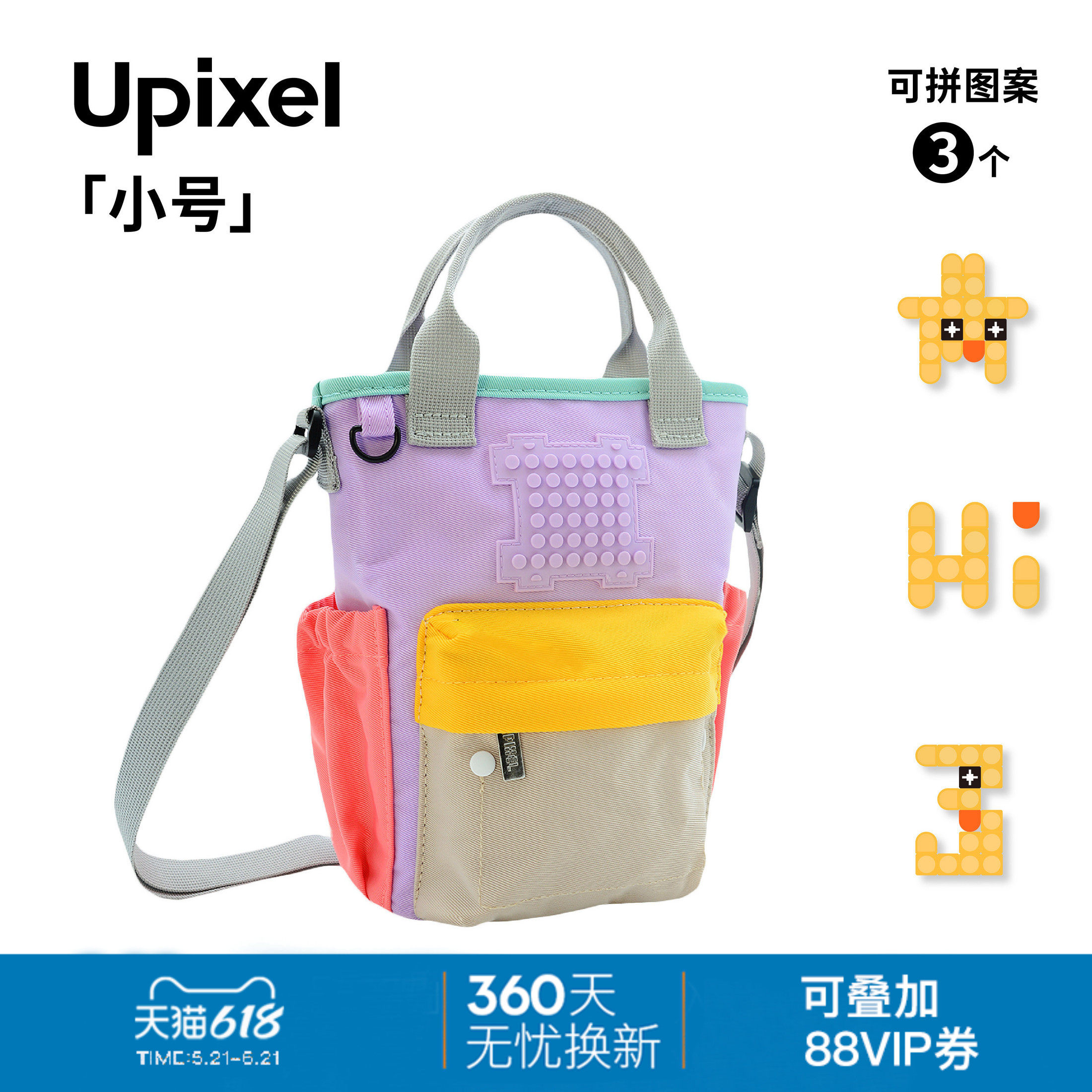 upixel女童斜挎包儿童背包学生手提包轻便户外出游包包