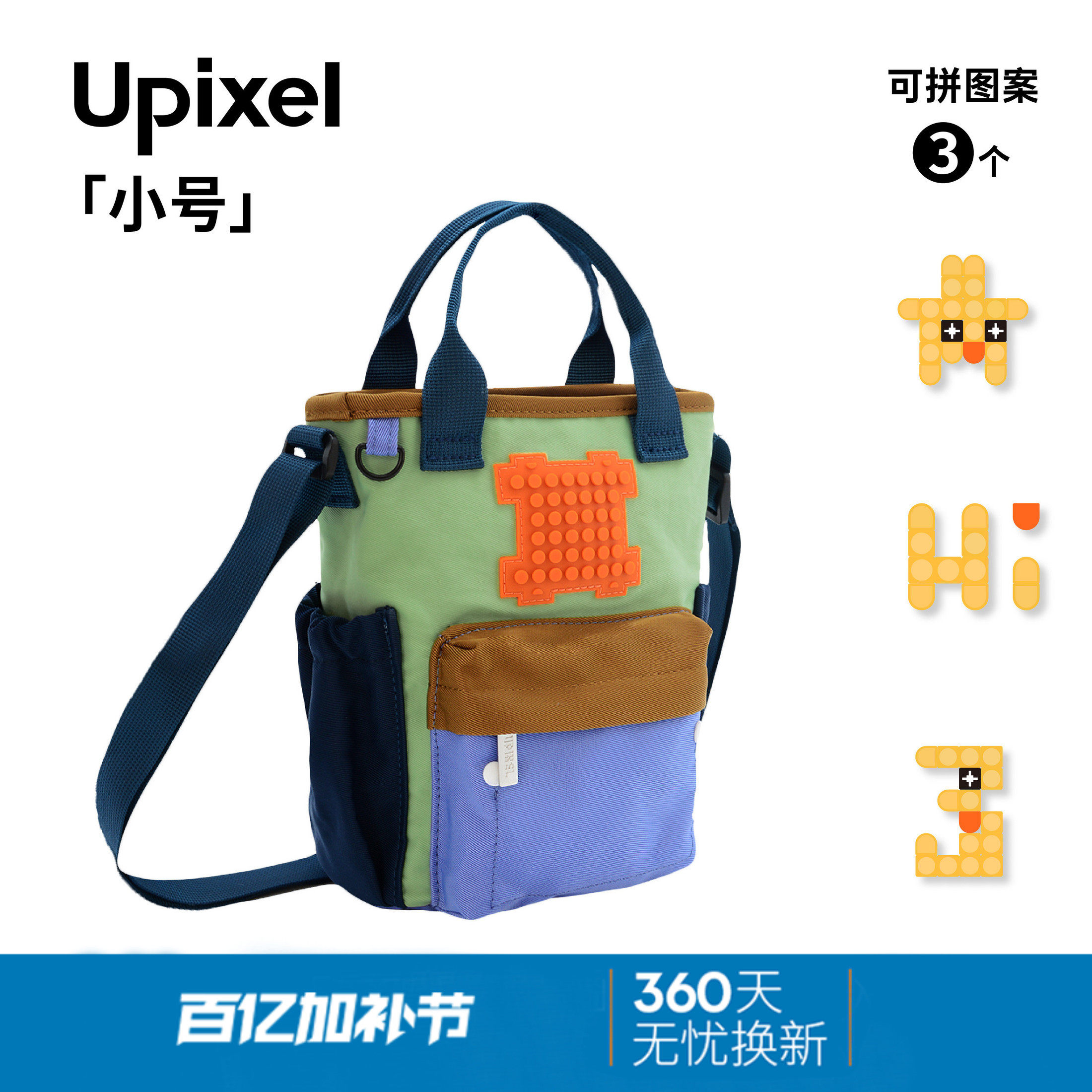 upixel男童斜挎包儿童背包学生手提包轻便户外出游包包