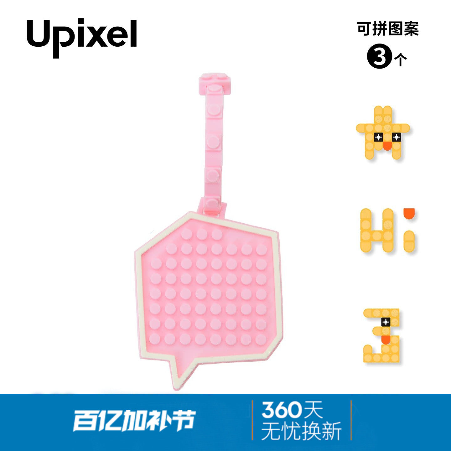 upixel像素DIY行李牌背包挂牌标示牌定制硅胶挂件防丢钥匙扣挂饰