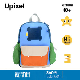 upixel旅行双肩包儿童旅游轻便背包亲子户外运动包学生春游旅行包