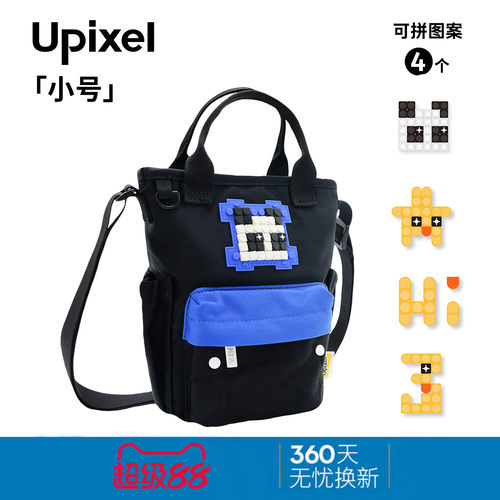 「熊猫图案」Upixel亲子斜挎包