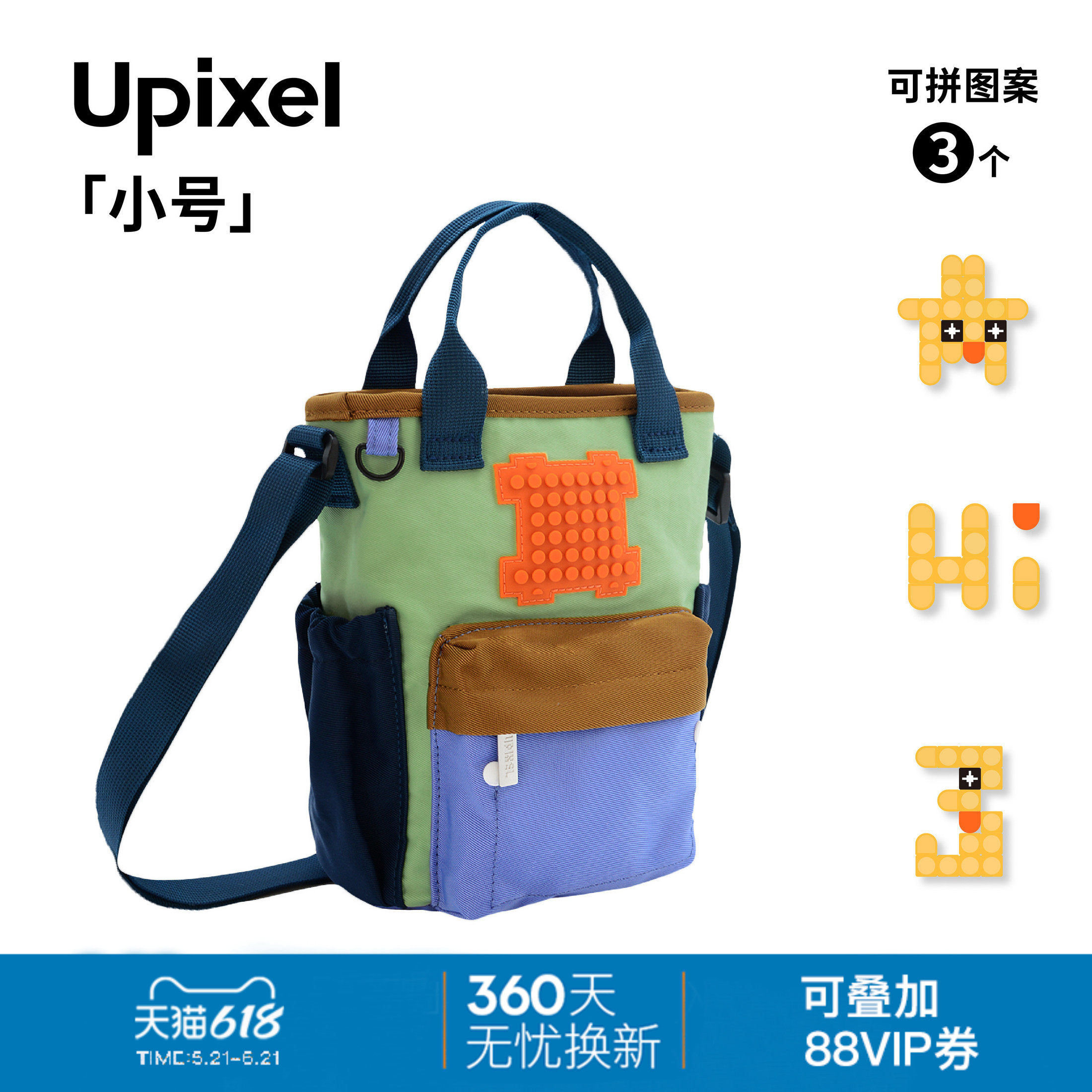 upixel男童斜挎包儿童背包学生手提包轻便户外出游包包