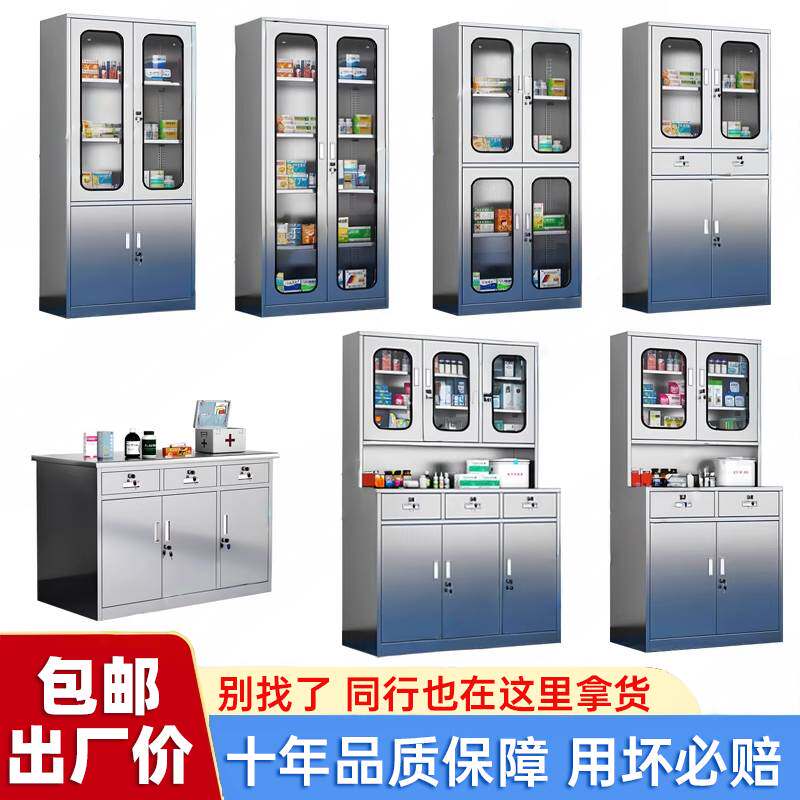 不锈钢器械西药柜医用药品柜诊所试剂消毒柜牙科无菌物品存放柜子