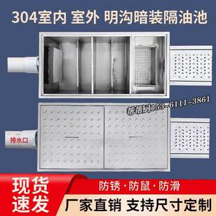 不锈钢地埋式隔油池厨房餐饮商业油水分离器三级过滤沉渣地沟成品