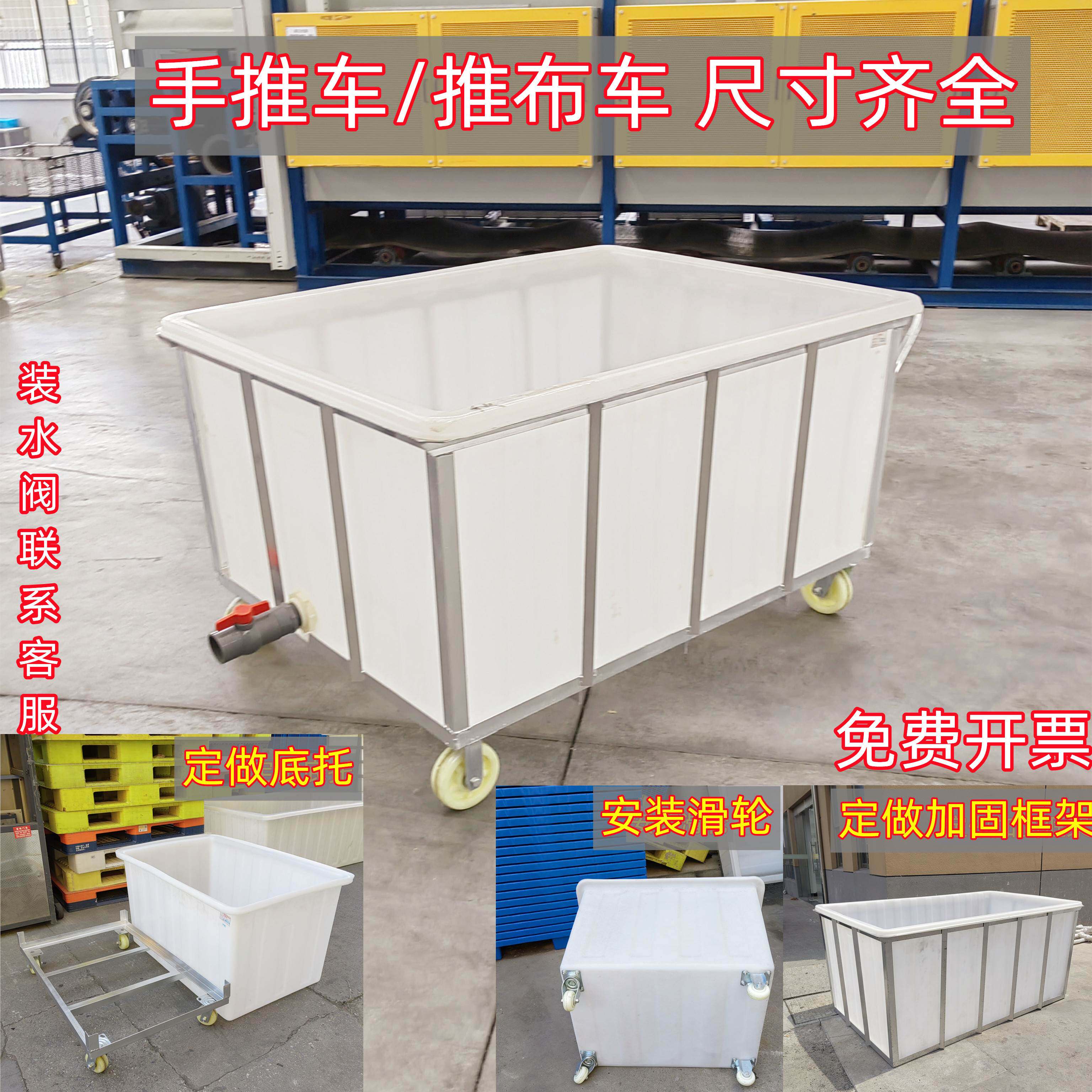 牛筋箱带滑轮水箱可移动推布车布草推车装水推车服装面料周转车