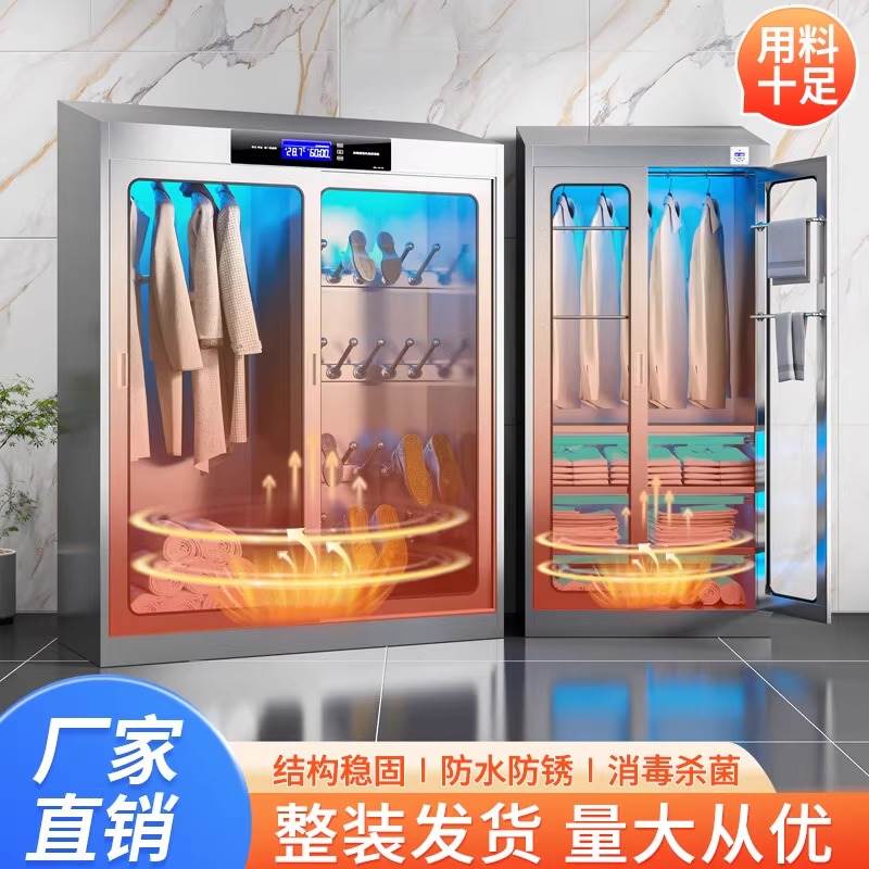 不锈钢消毒衣柜工厂医院紫外线臭氧杀菌除湿更衣柜烘干鞋柜子衣架
