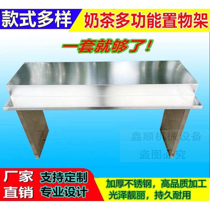 奶茶多功能架子墙壁置物架蜜雪冰城奶茶架不锈钢份数盘架台上架