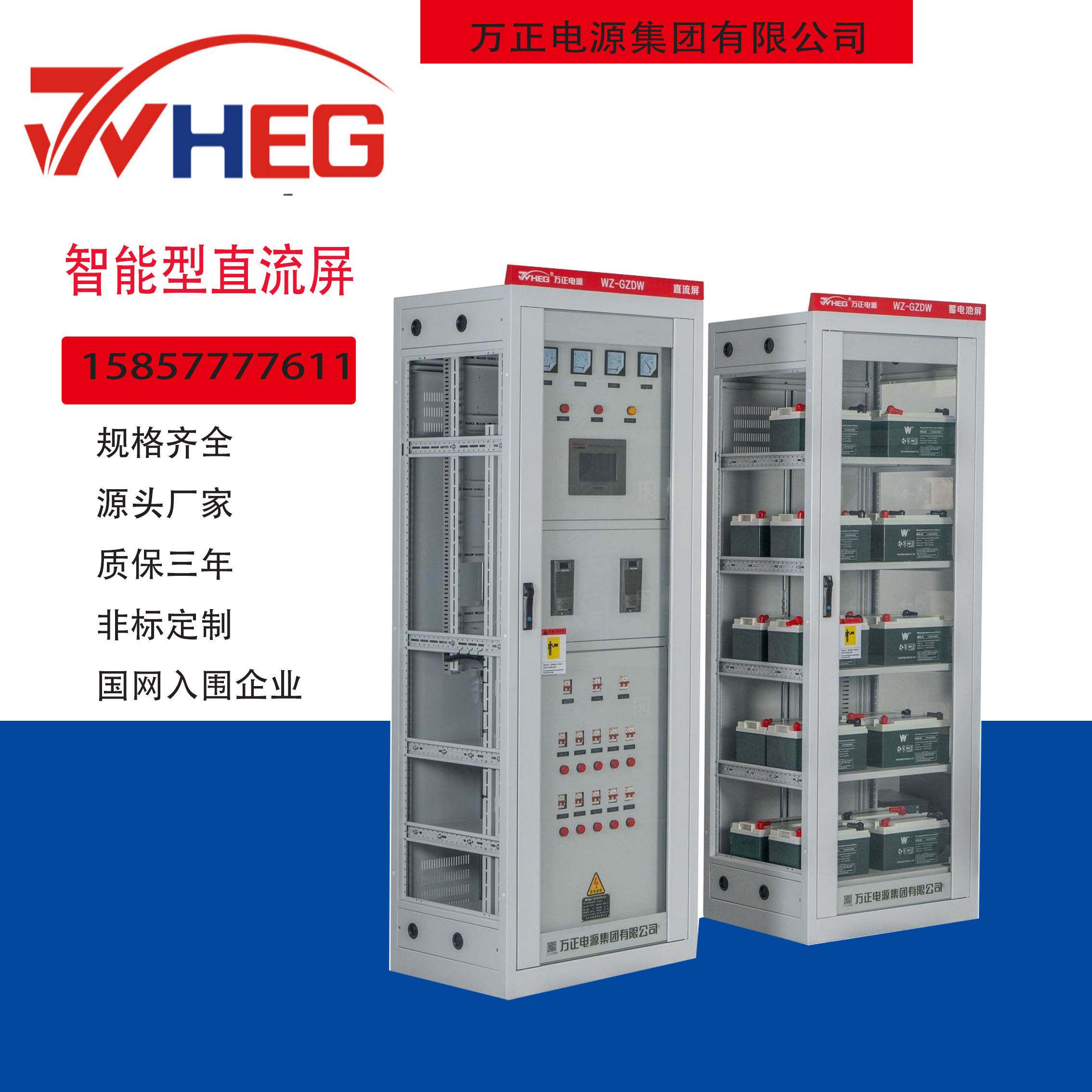 GZDW直流屏配电直流电源柜落地式电源屏非标定制220V/110V