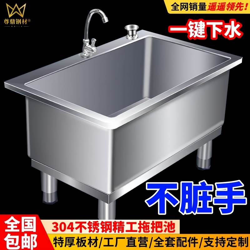 304不锈钢拖把池家用水槽长方形拖布池墩布池阳台卫生间室外医院