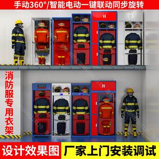 不锈钢电动智能消防服衣架战斗服架一键联动多功能火服架快速换装
