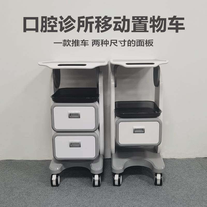 牙科口扫推车口腔诊所移动车超声刀推车美容仪器架多功能收纳底座