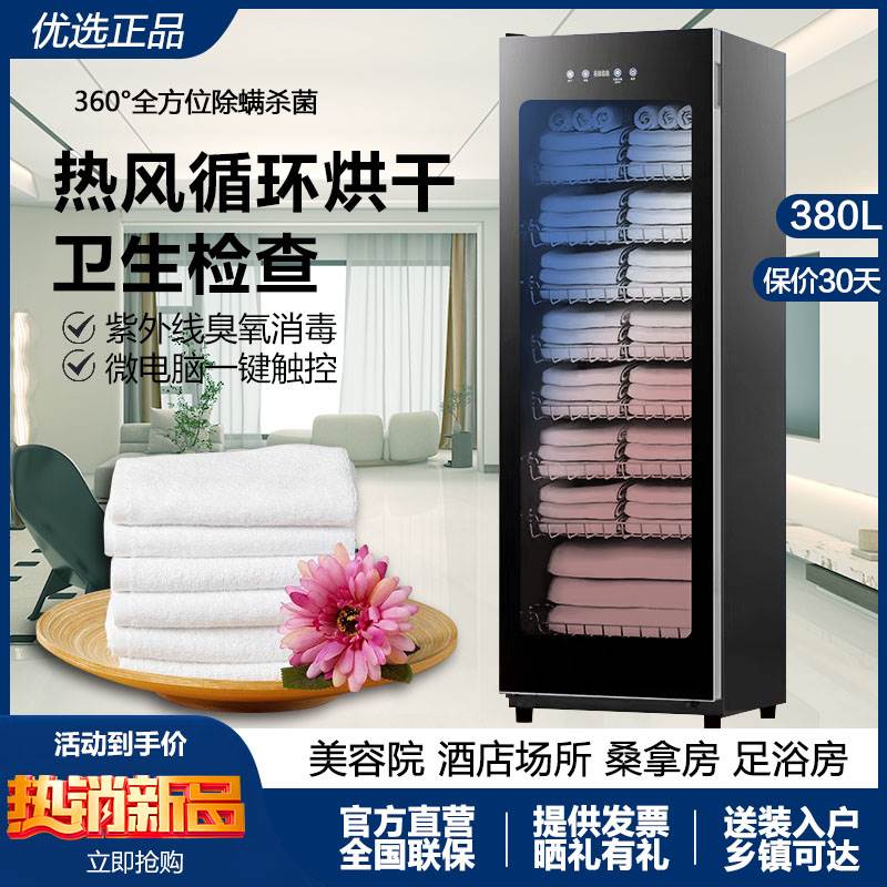 美容院毛巾消毒柜立式浴巾家用衣物烘干紫外线臭氧商用理发店民宿