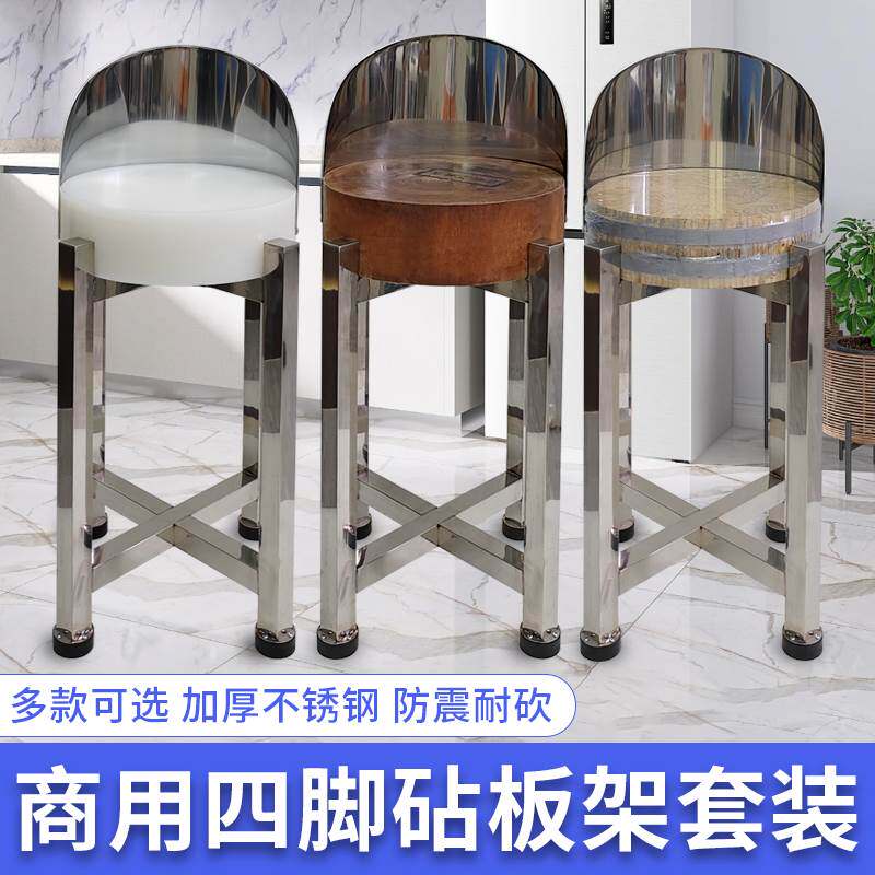 特厚不锈钢砧板架落地商用砍骨台四脚肉墩架肉摊剁肉架套装包邮
