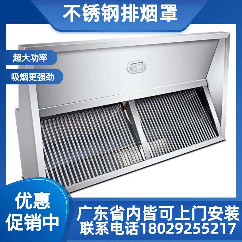 商用酒店强力吸油烟机饭店厨房用不锈钢排烟罩净化器供应全套安装