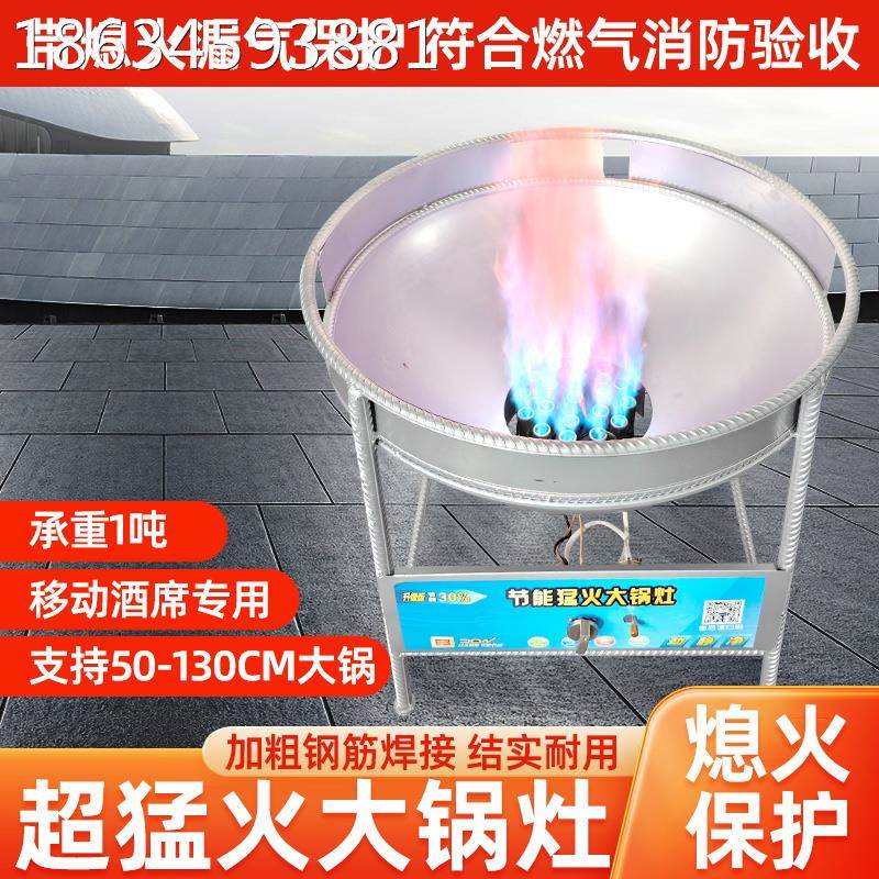 简易商用大锅灶中高压液化气猛火灶单灶流动酒席架子灶带熄火保护