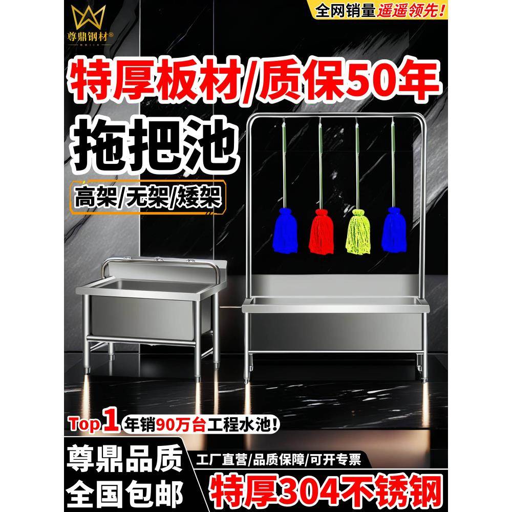 不锈钢拖把池 洗拖布池带架子一体式墩布池 商用家用阳台拖把水槽
