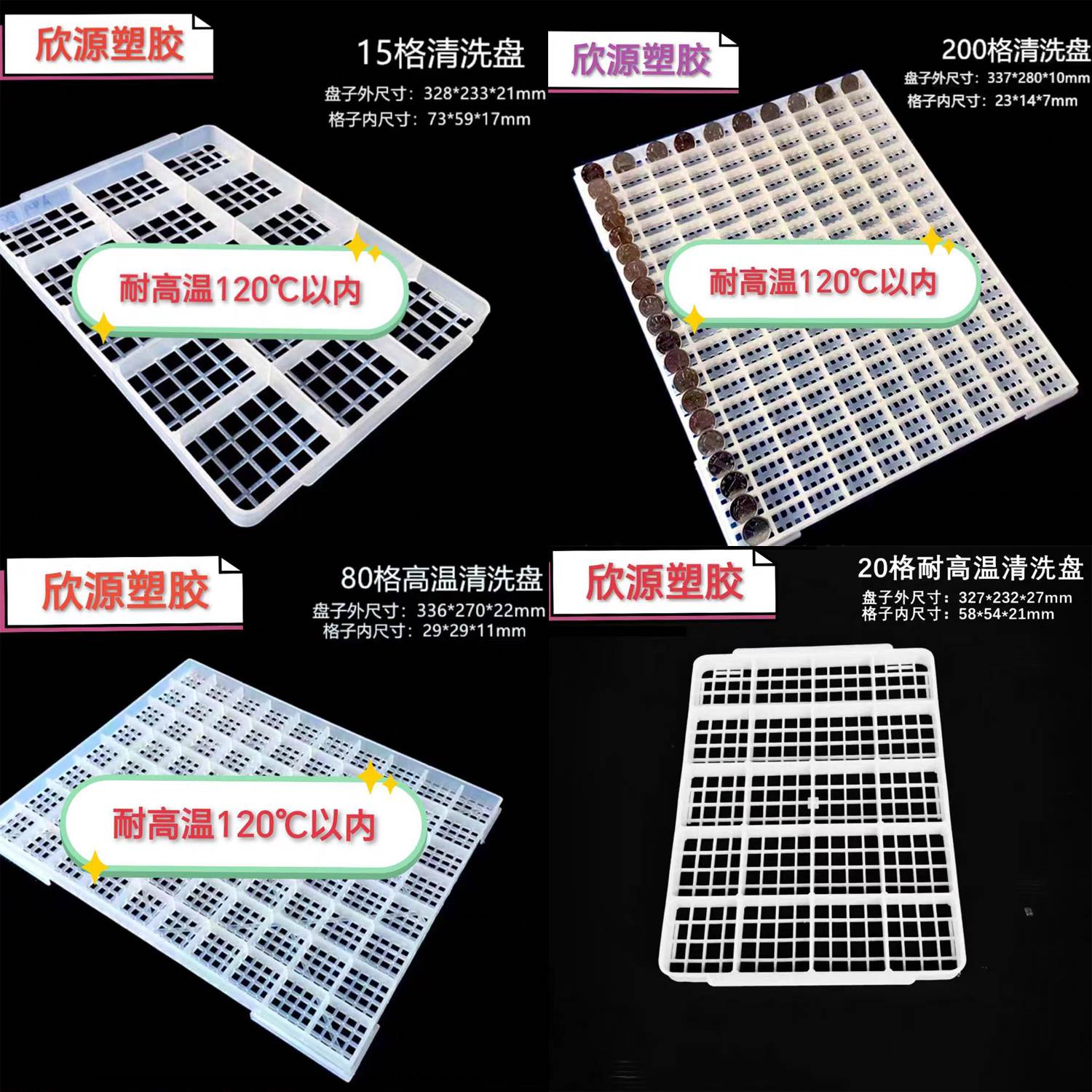 超音波清洗筐耐高温清洗盘耐酸碱超声波清洗设备