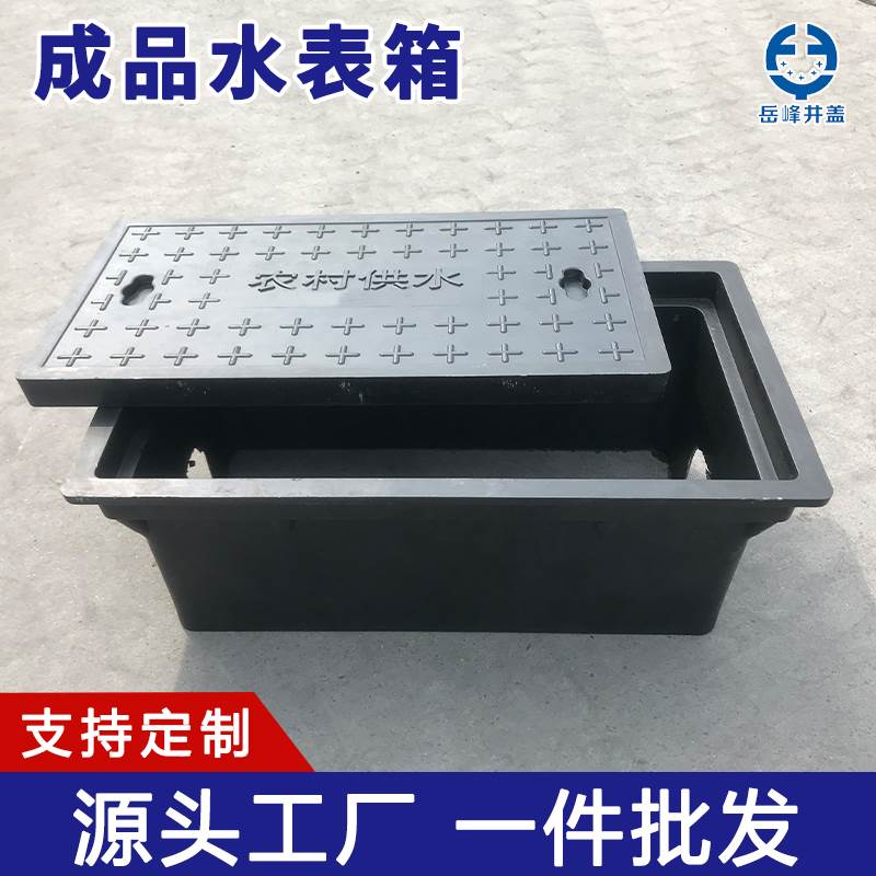 复合树脂pe塑料水表箱新农村改造饮水立式明暗装免砌砖水表阀门井