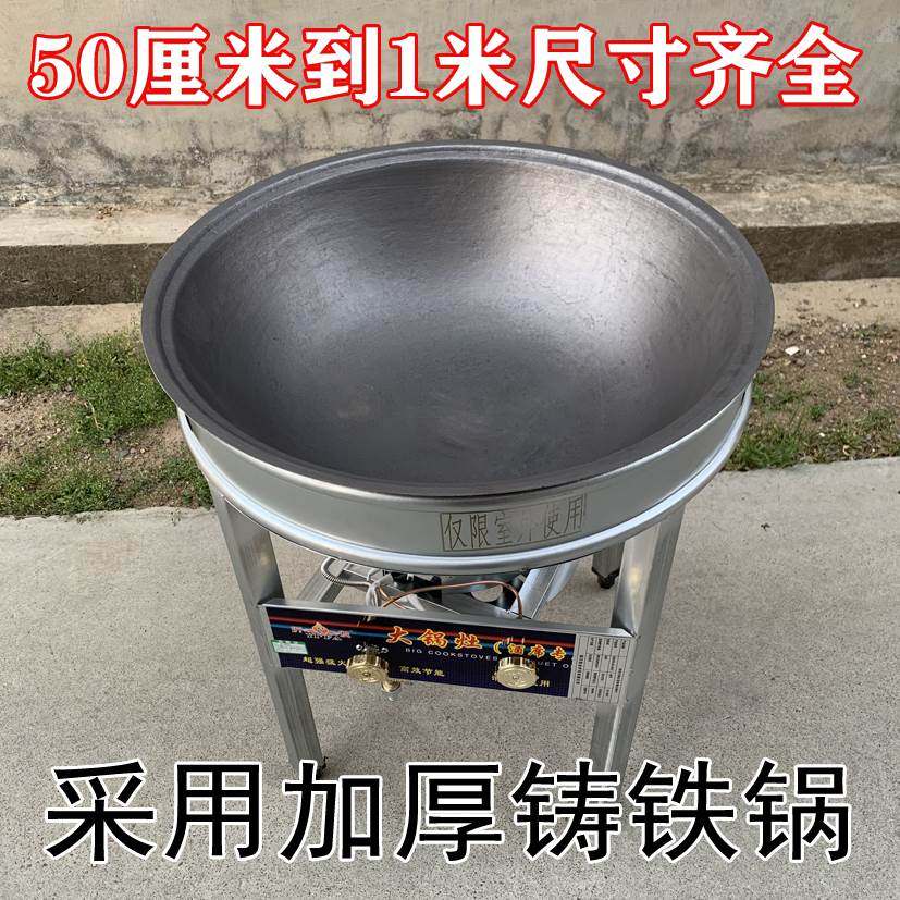 大锅灶商用液化气猛火灶酒席农村流动宴席食堂加厚铸铁锅煤气专用